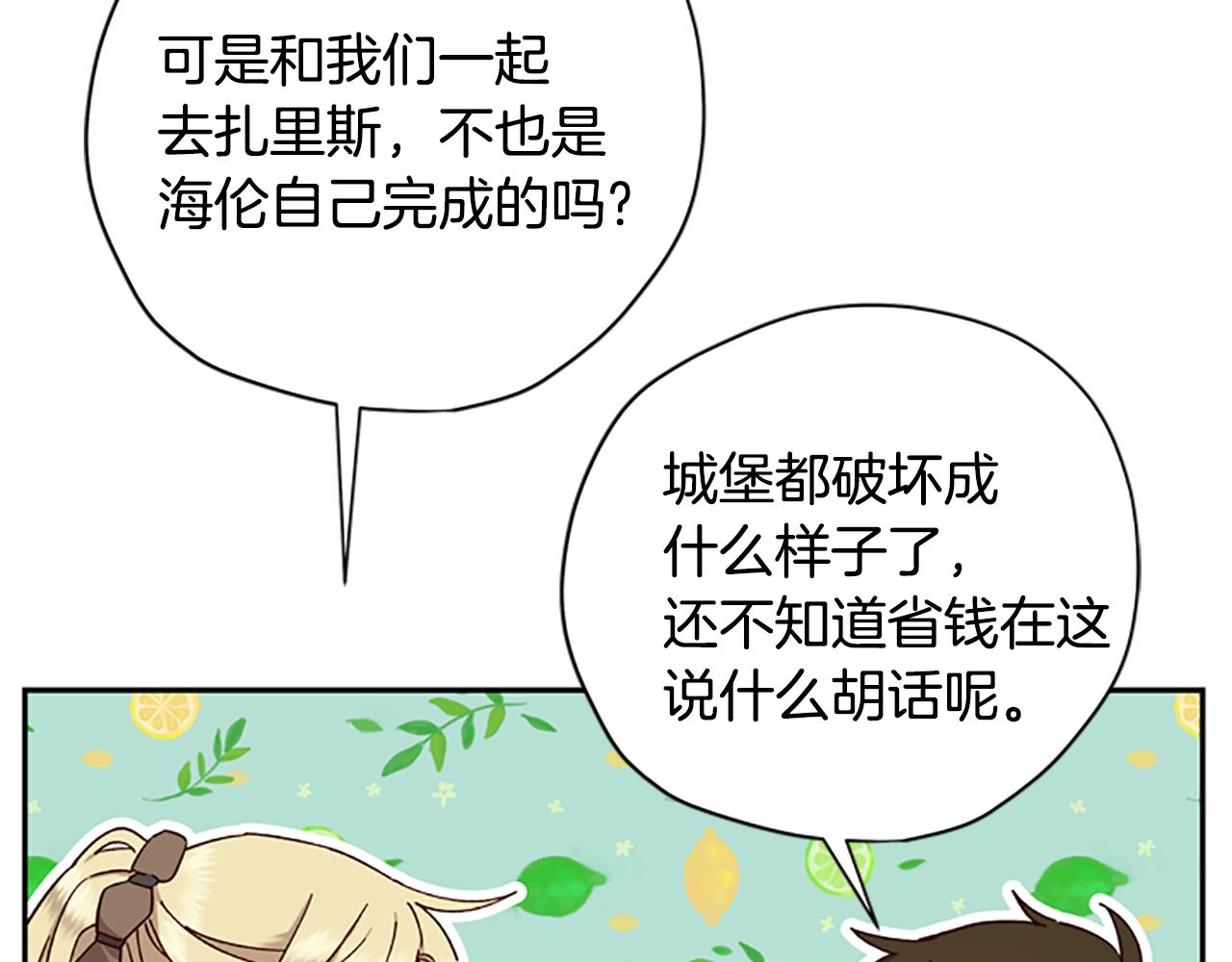 第35话 骑士的福利1