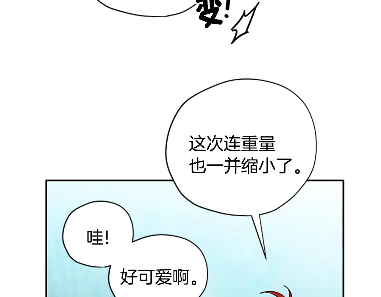 第35话 骑士的福利4