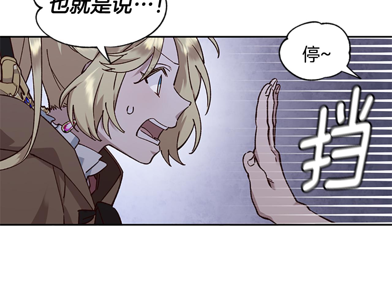 第12话 选择2