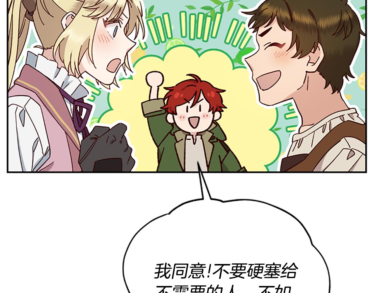 第35话 骑士的福利2