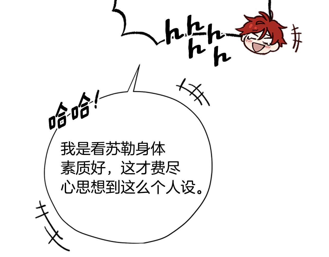 第36话 乔装出发0