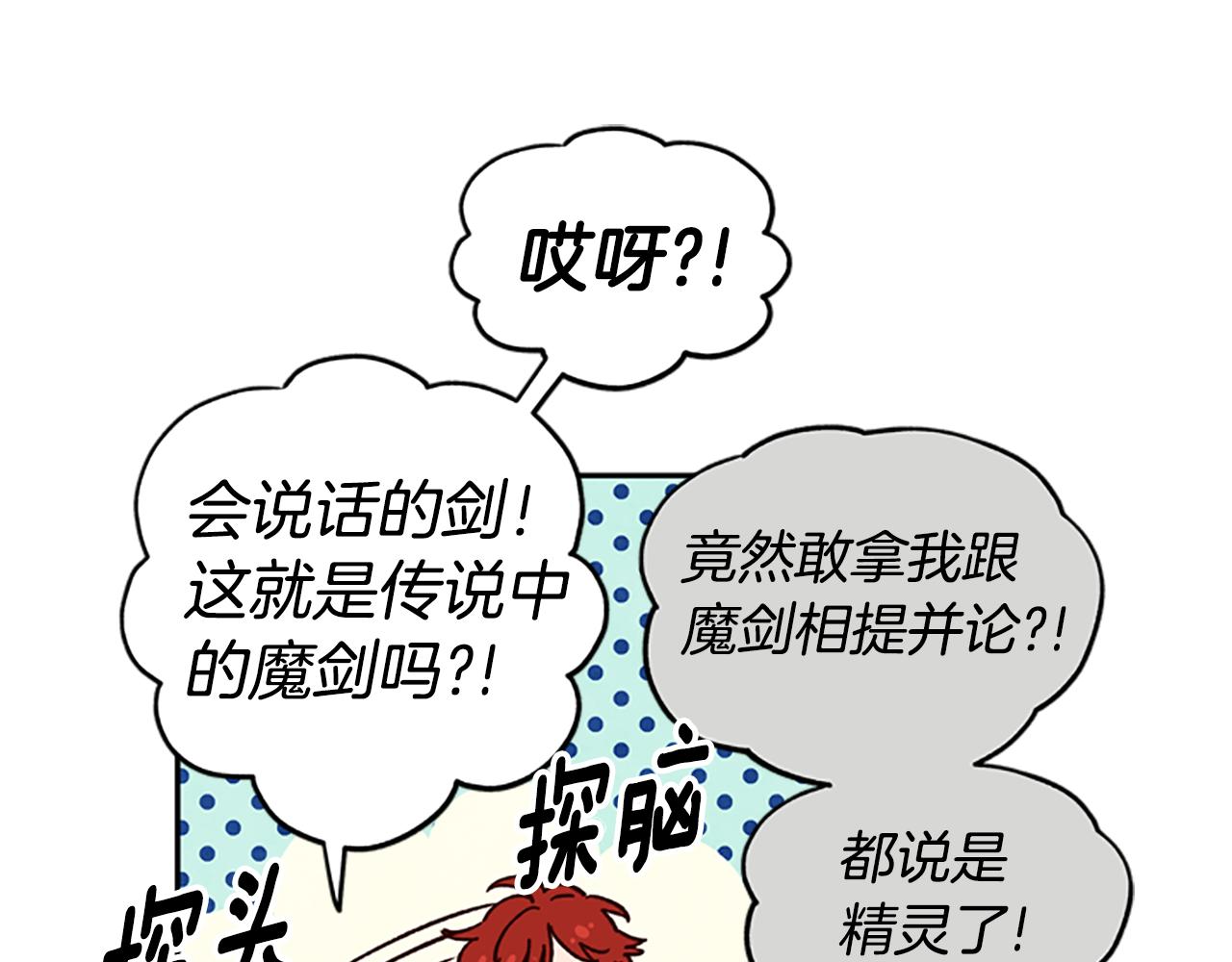 第13话 触碰1