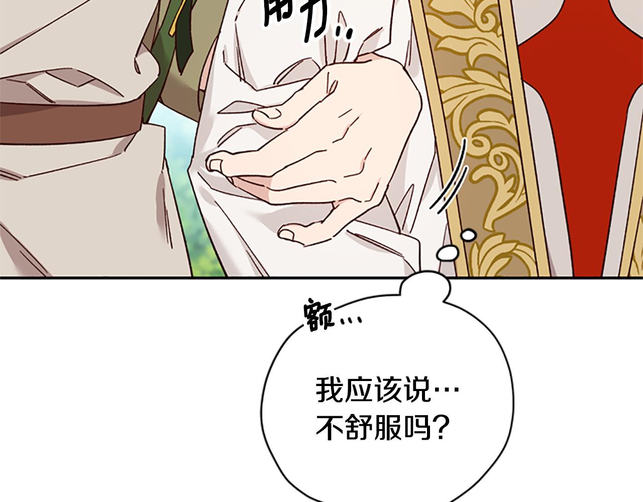 第37话 白莲花2