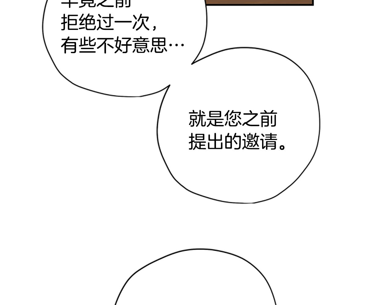 第35话 骑士的福利0