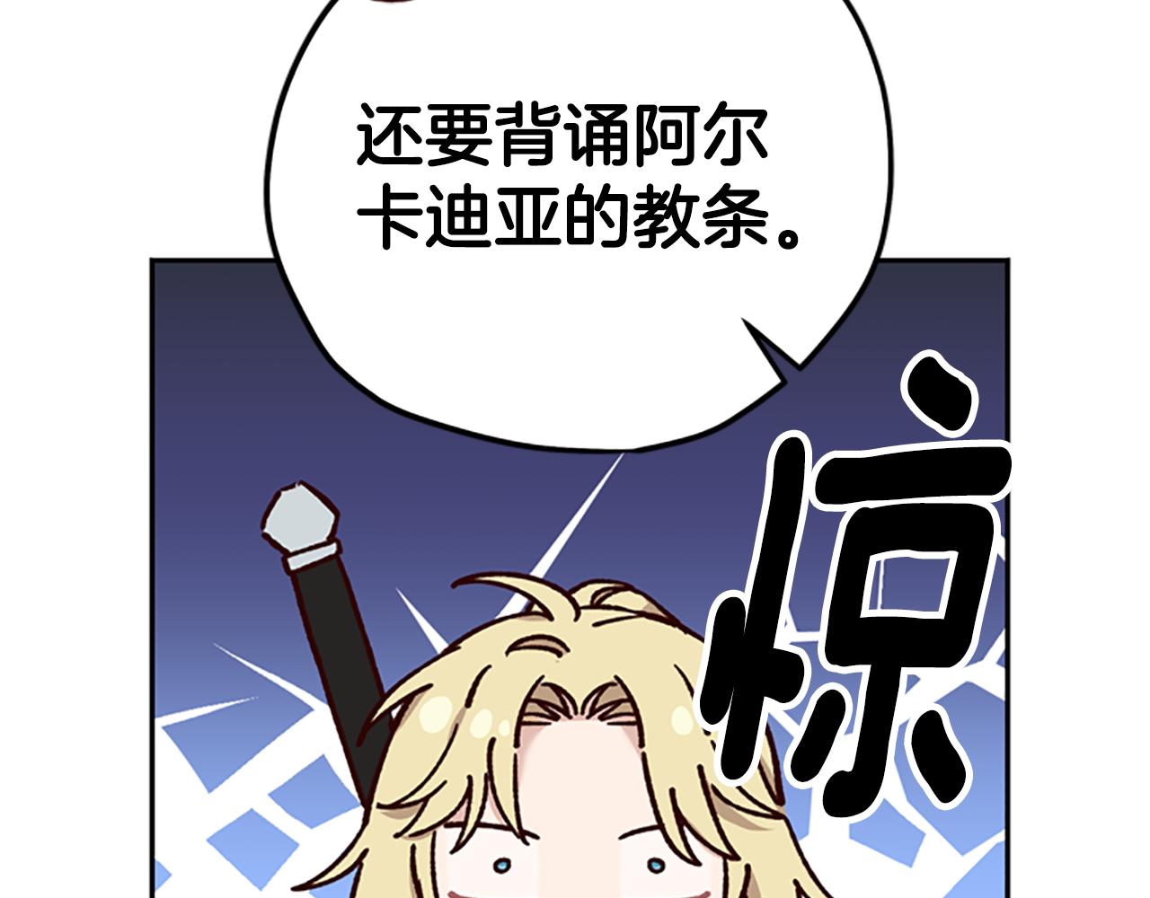 第36话 乔装出发0