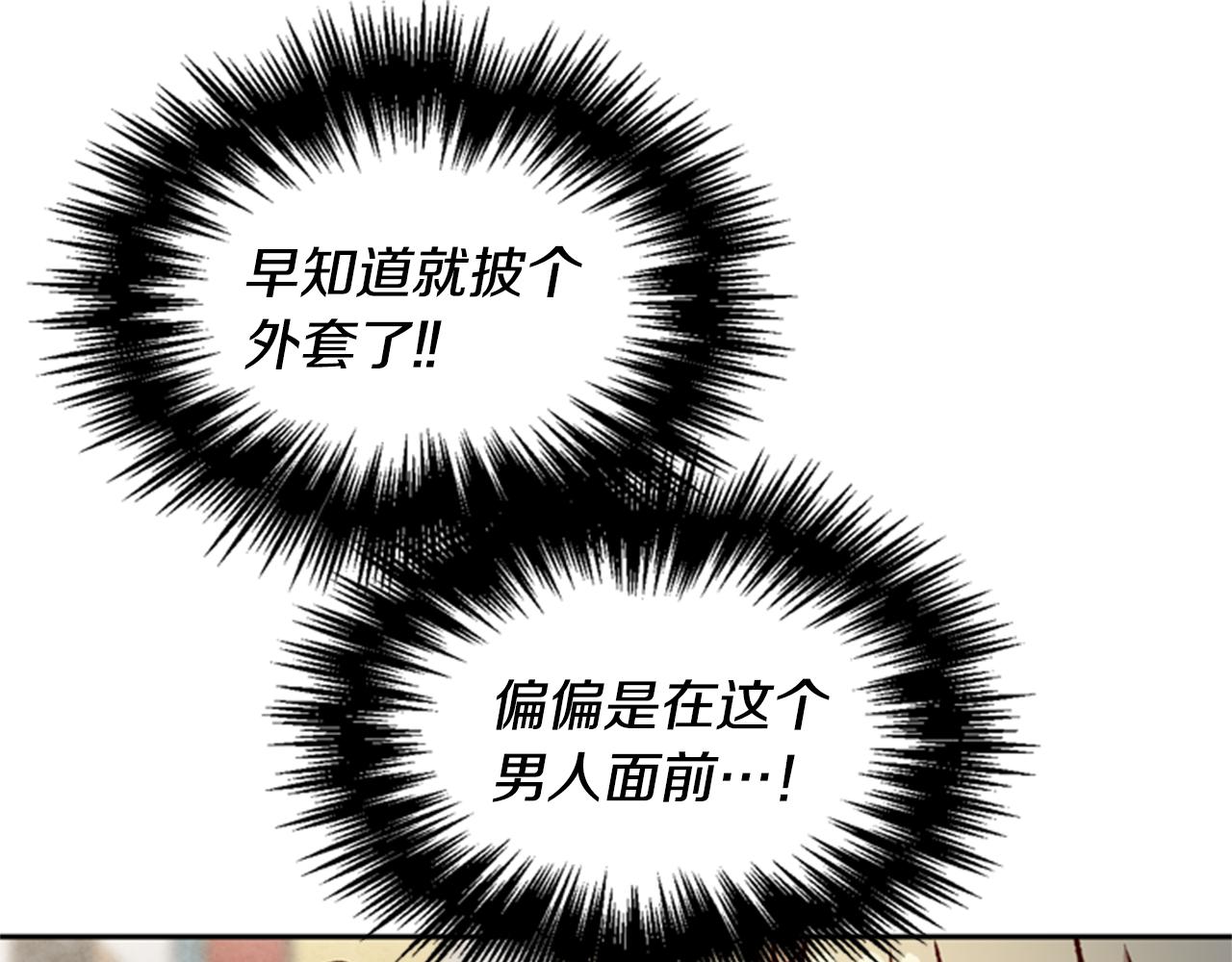 第5话 狄扎尔的“力量”1