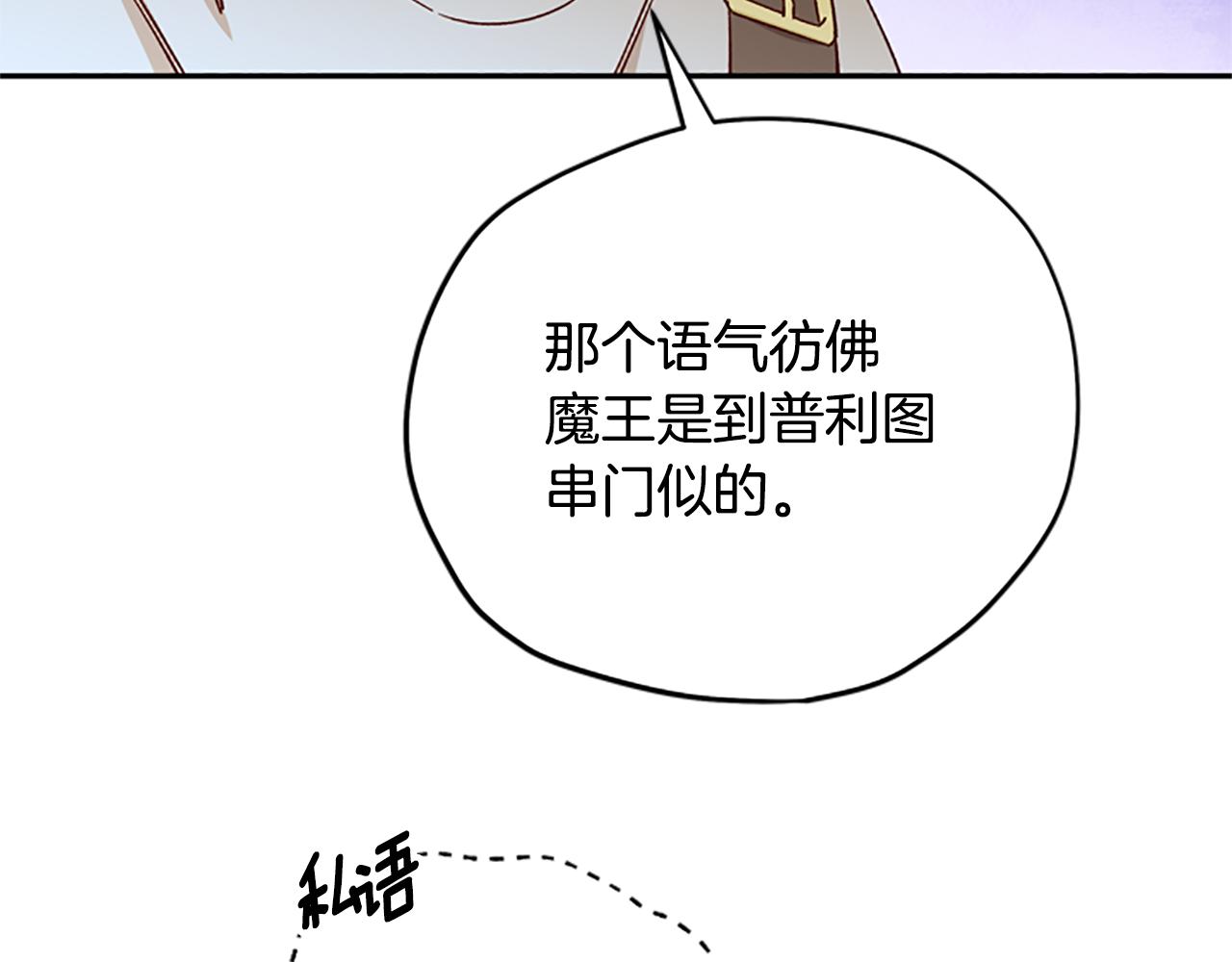 第37话 白莲花2