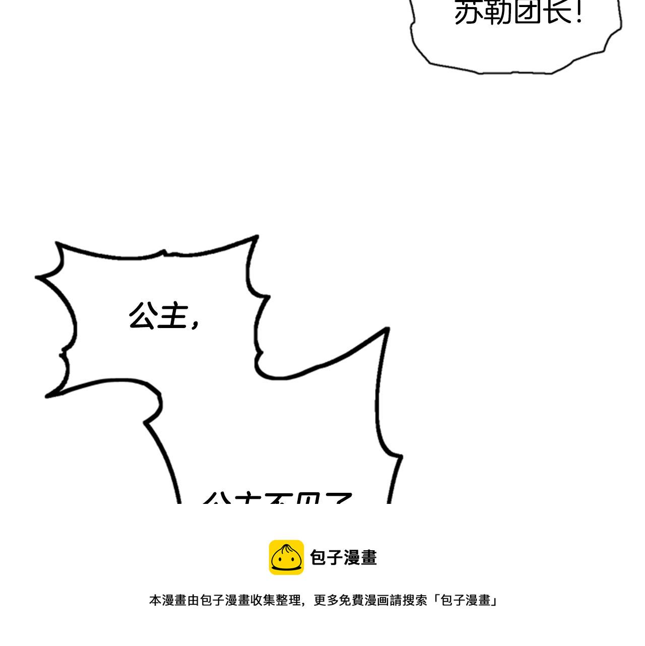 第4话 成为勇士1