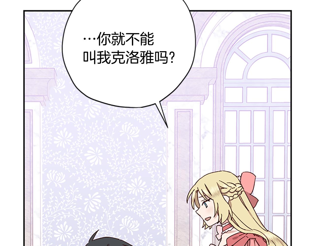 第39话 告白失败0