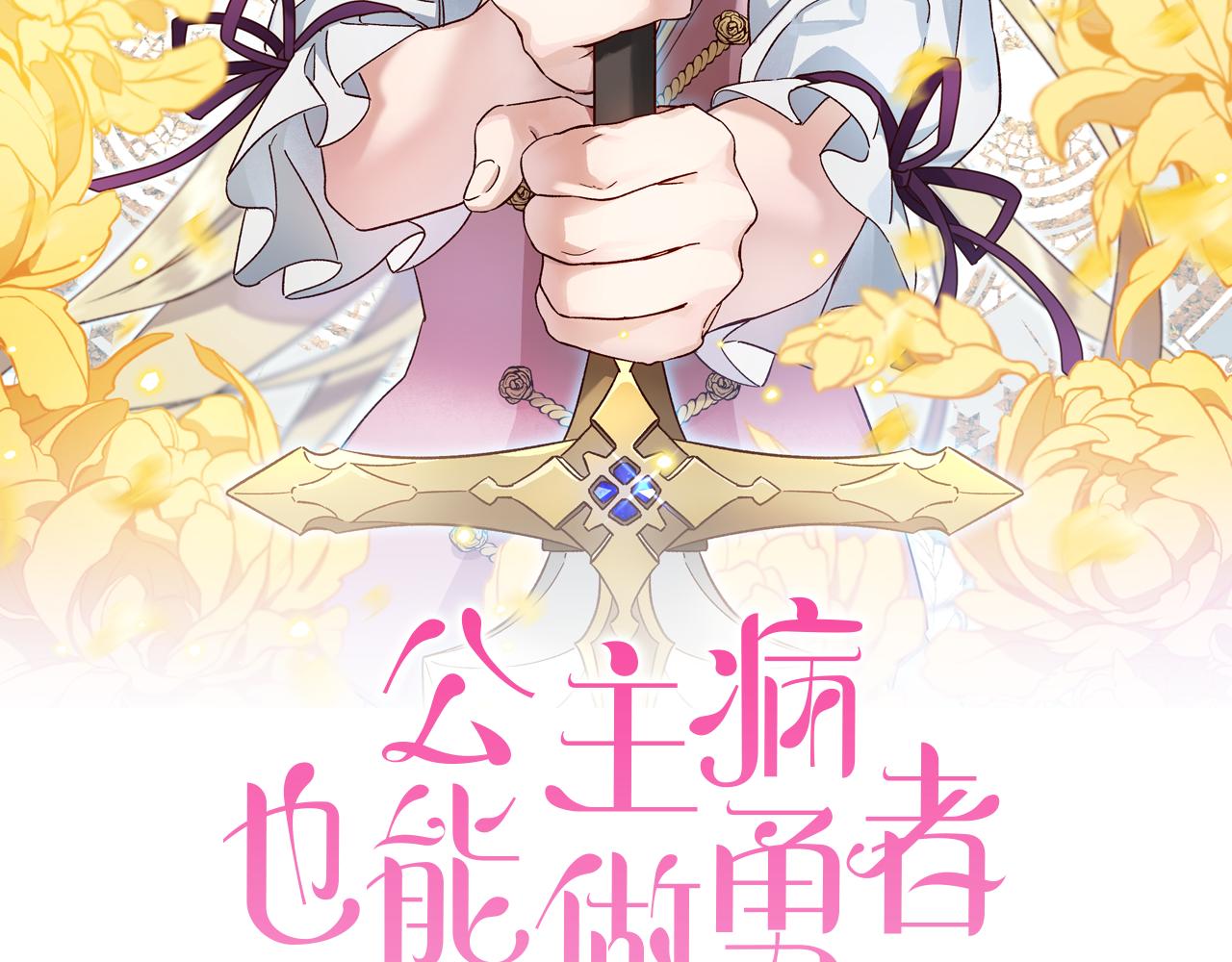 第35话 骑士的福利1
