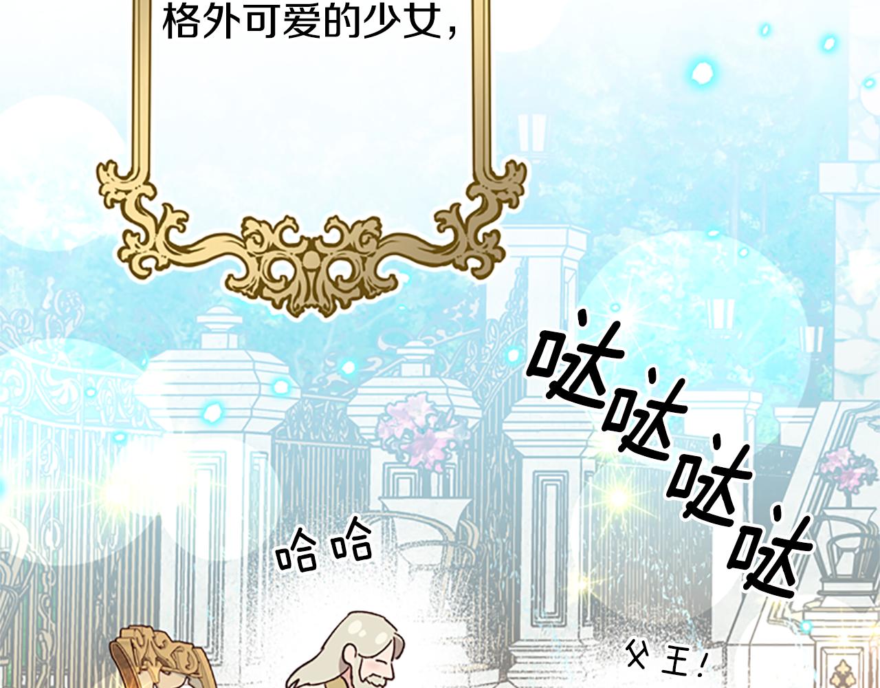 第39话 告白失败3