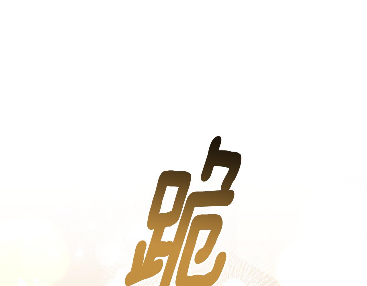 第35话 骑士的福利3
