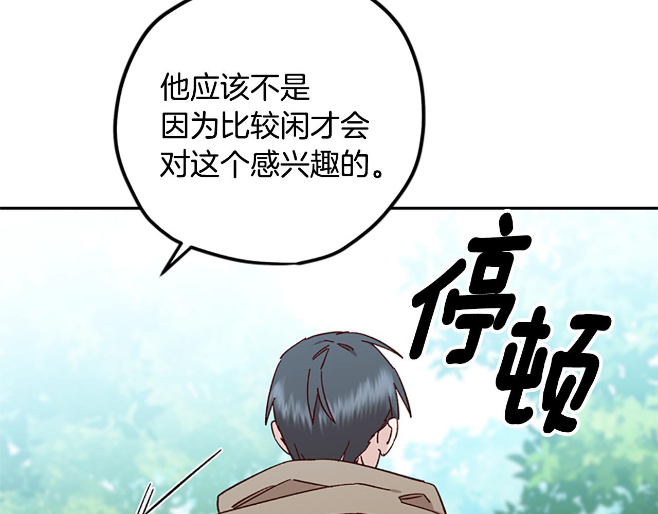 第37话 白莲花4