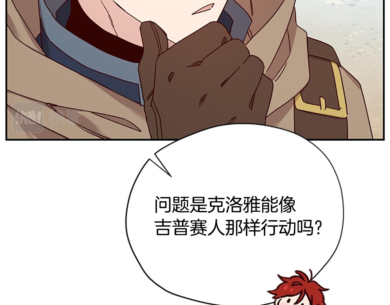 第36话 乔装出发3