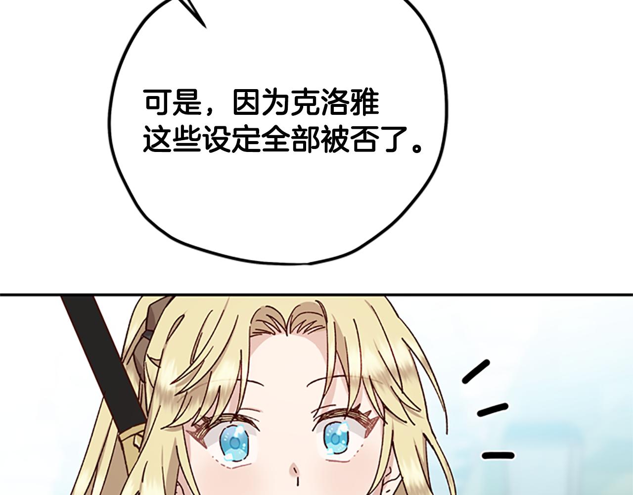 第36话 乔装出发4