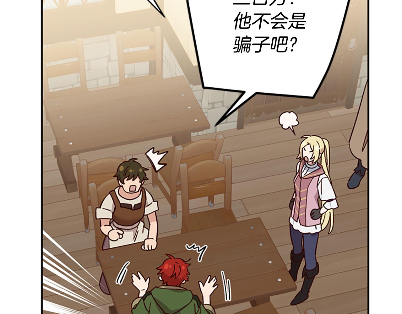 第35话 骑士的福利4