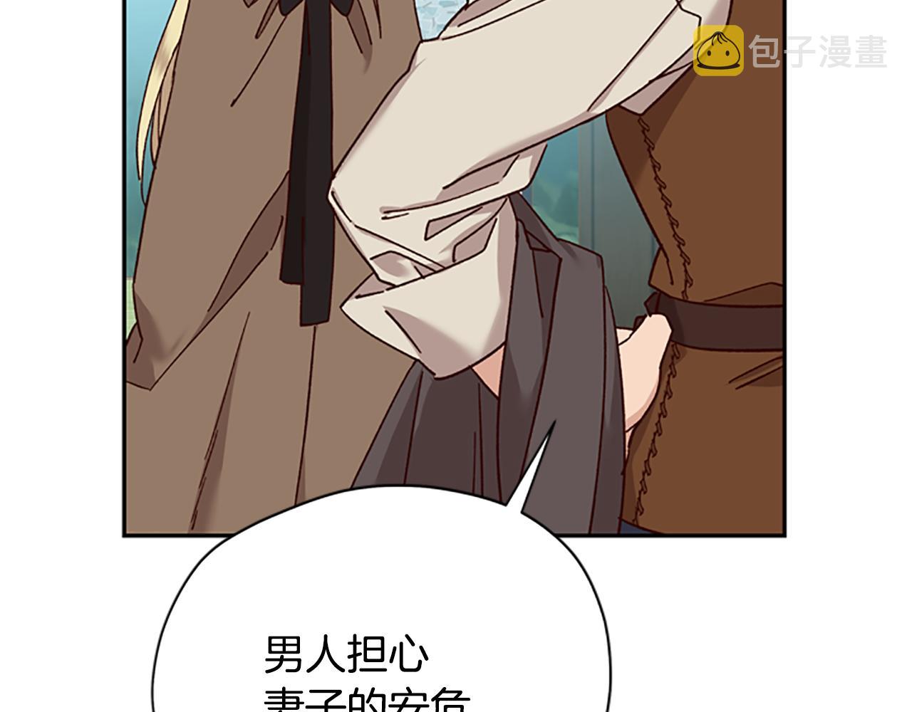 第36话 乔装出发2