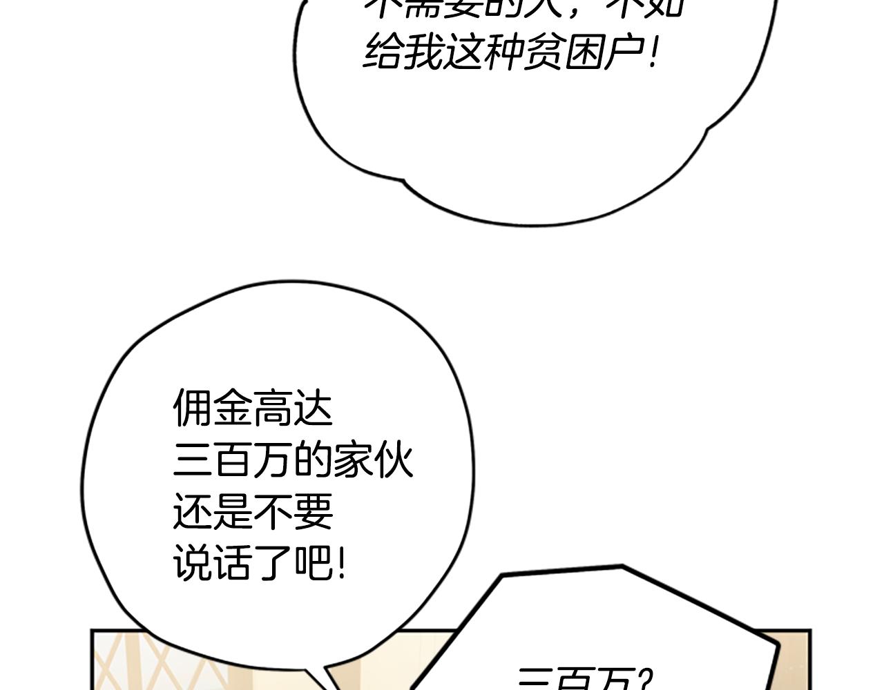 第35话 骑士的福利3