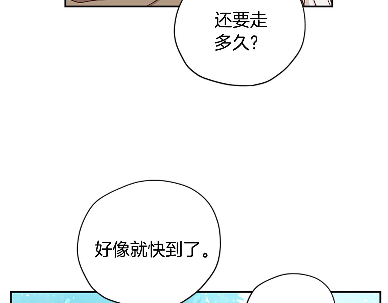 第42话 回到村子3