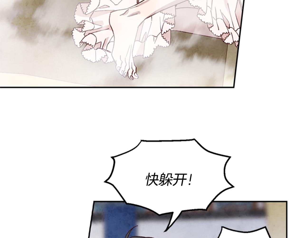 第5话 狄扎尔的“力量”1