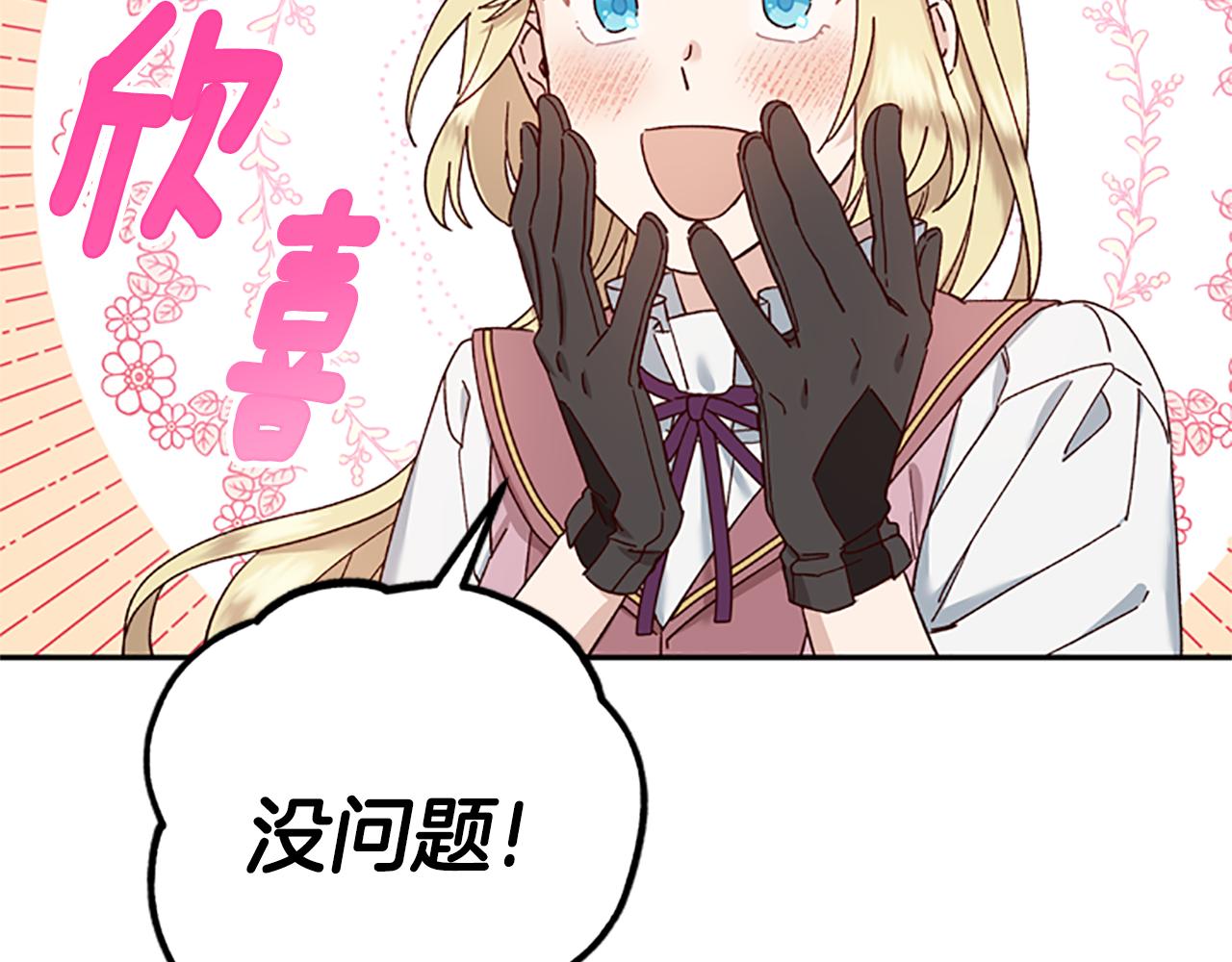 第35话 骑士的福利2