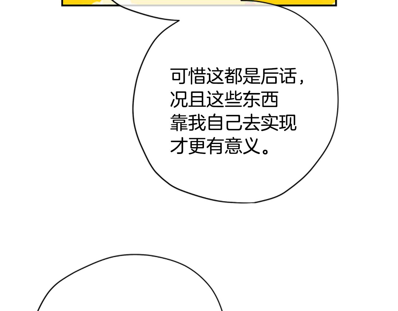 第35话 骑士的福利0