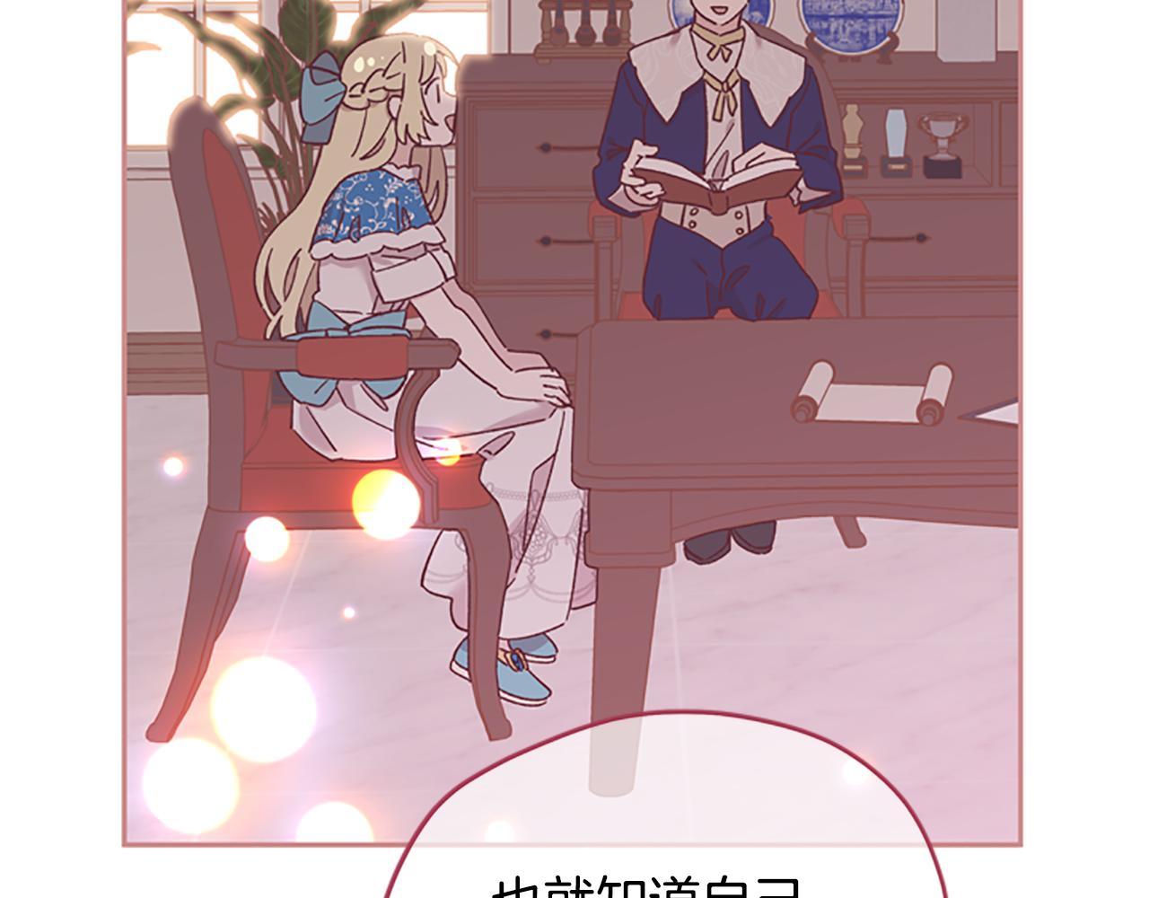 第35话 骑士的福利4