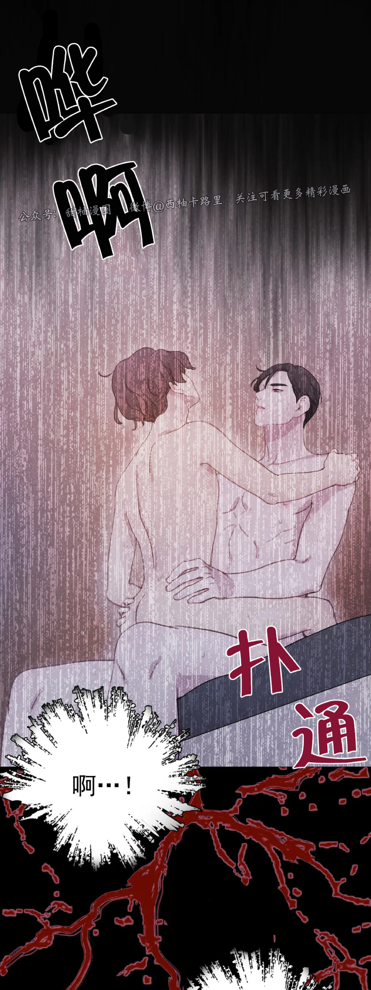 第56话 第二季完4