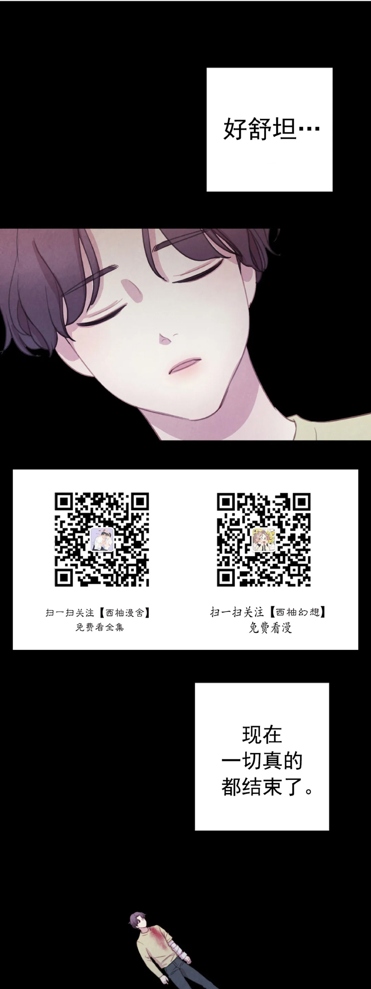 第56话 第二季完0