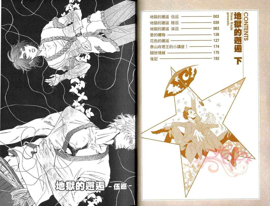 第2卷2
