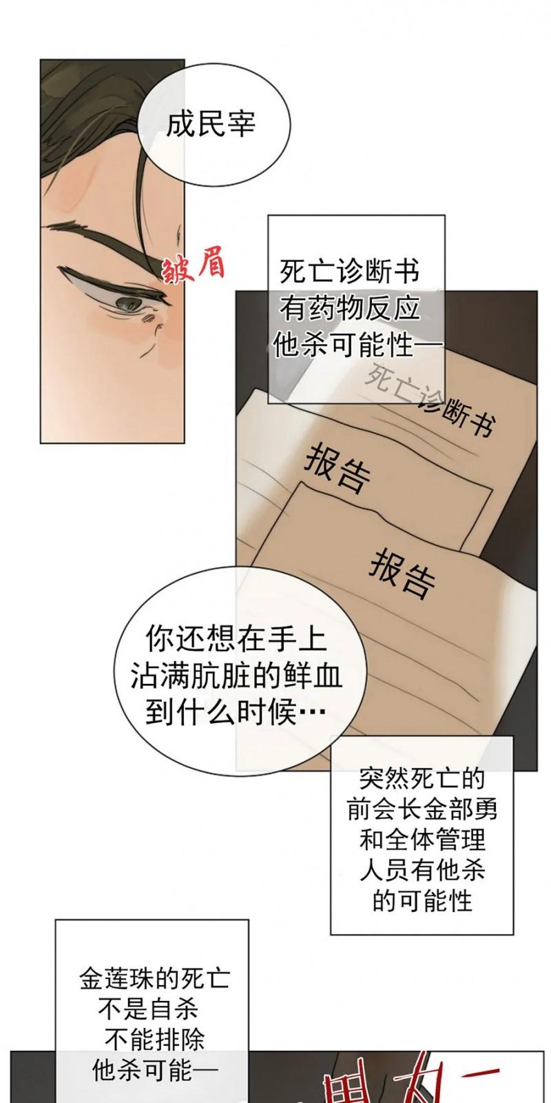 第31话3