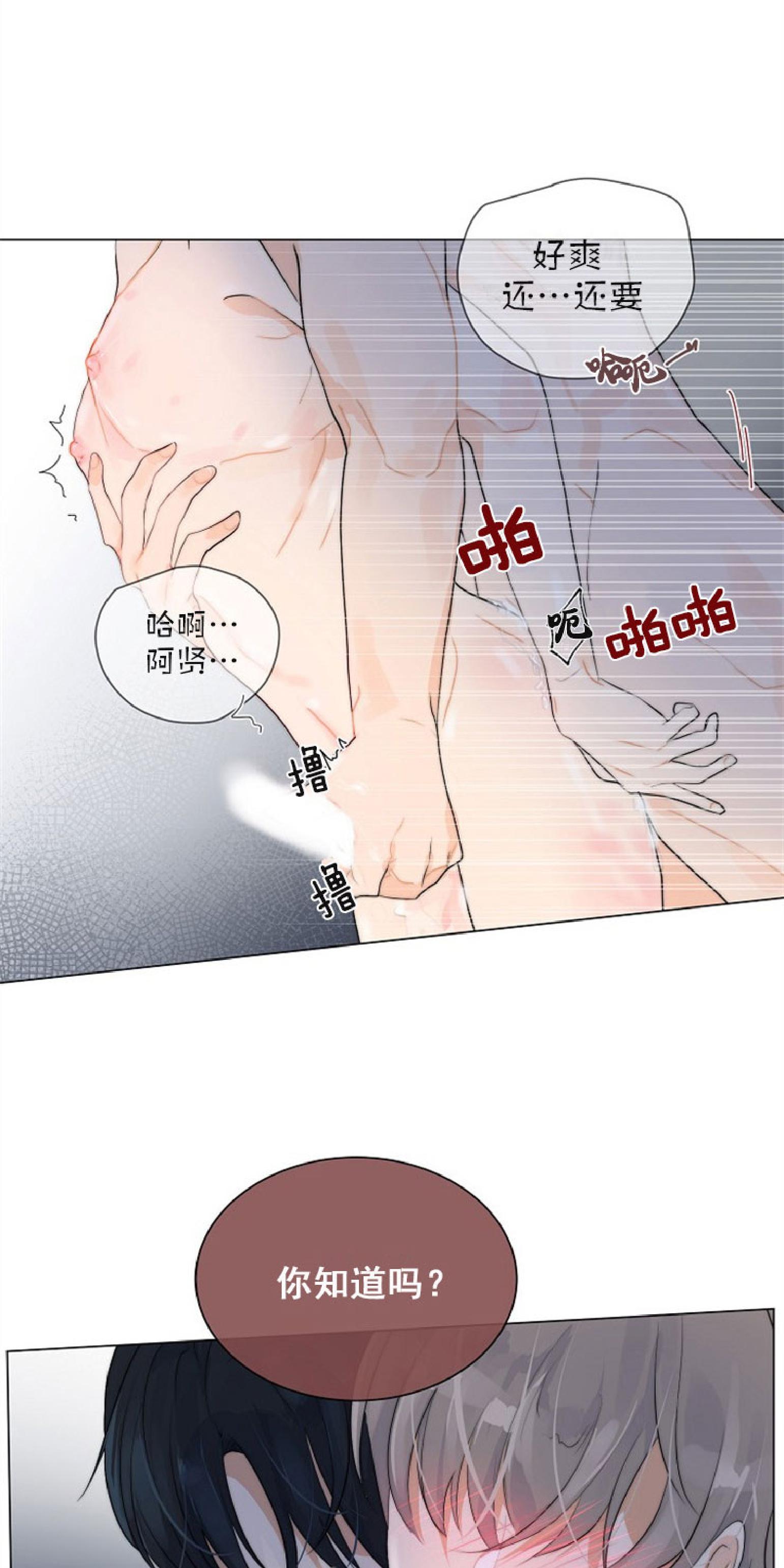 第38话2