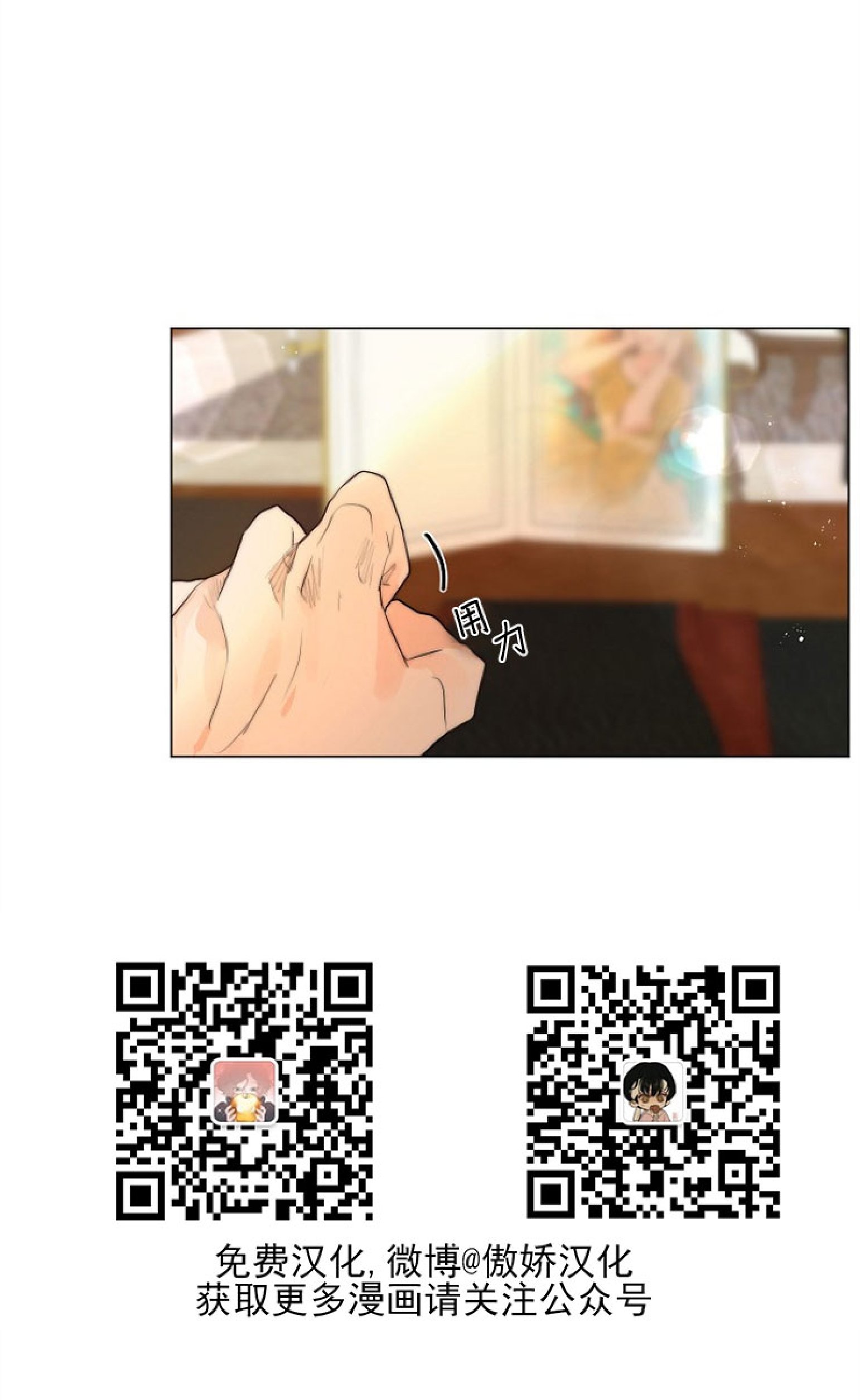 第37话4