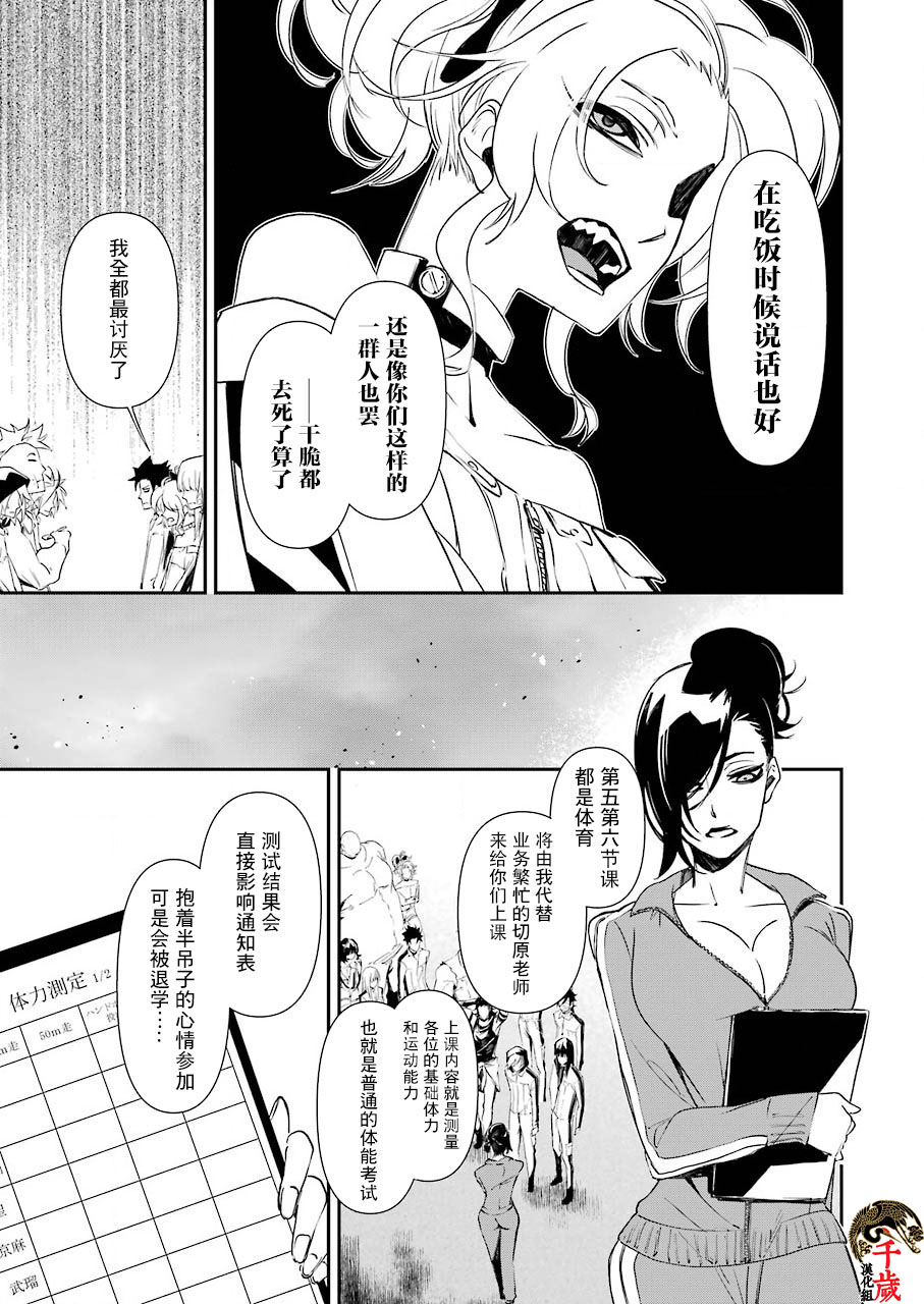 第11话4