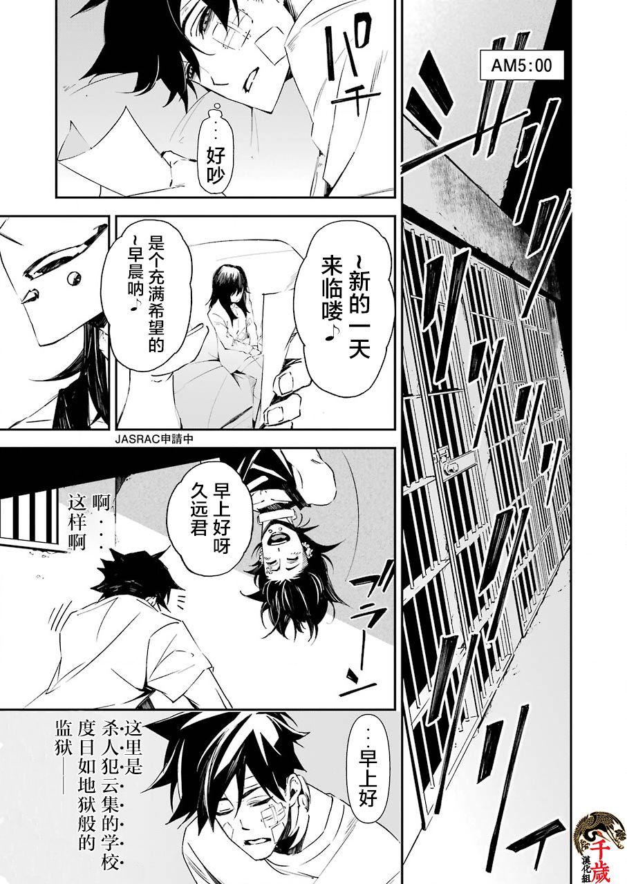 第10话3