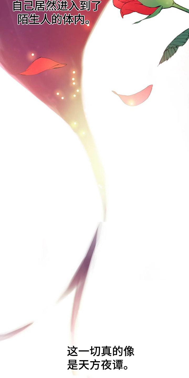 第1章：身份3