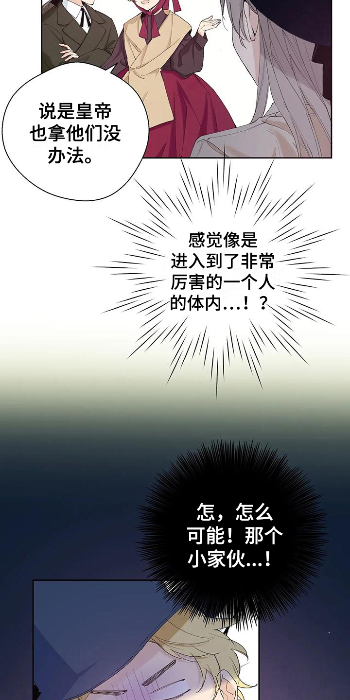 第2章：迪伦2