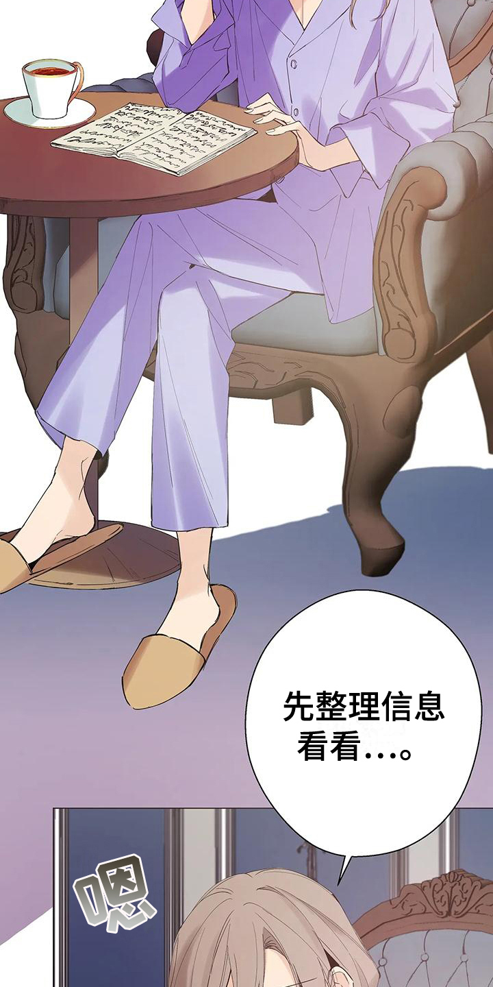 第6章：个人物品2