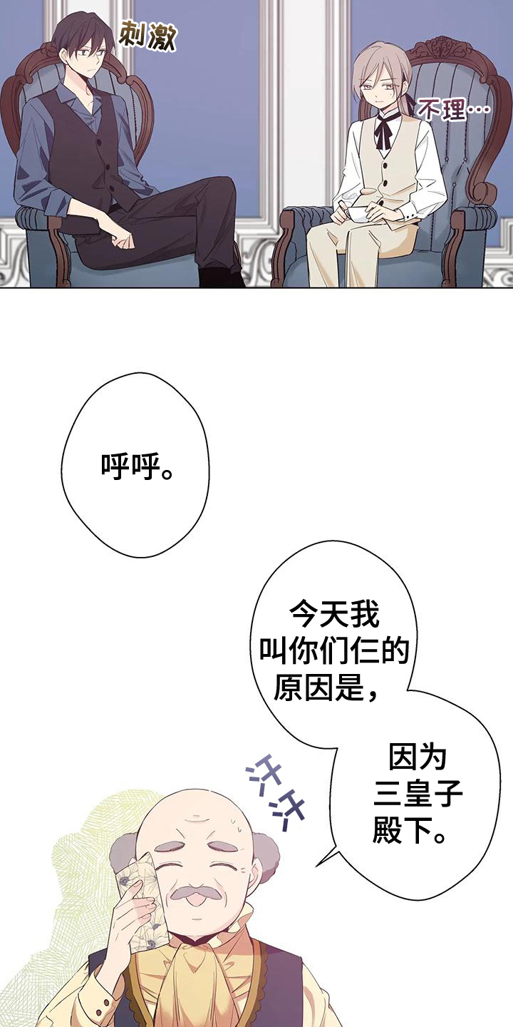 第8章：好事3