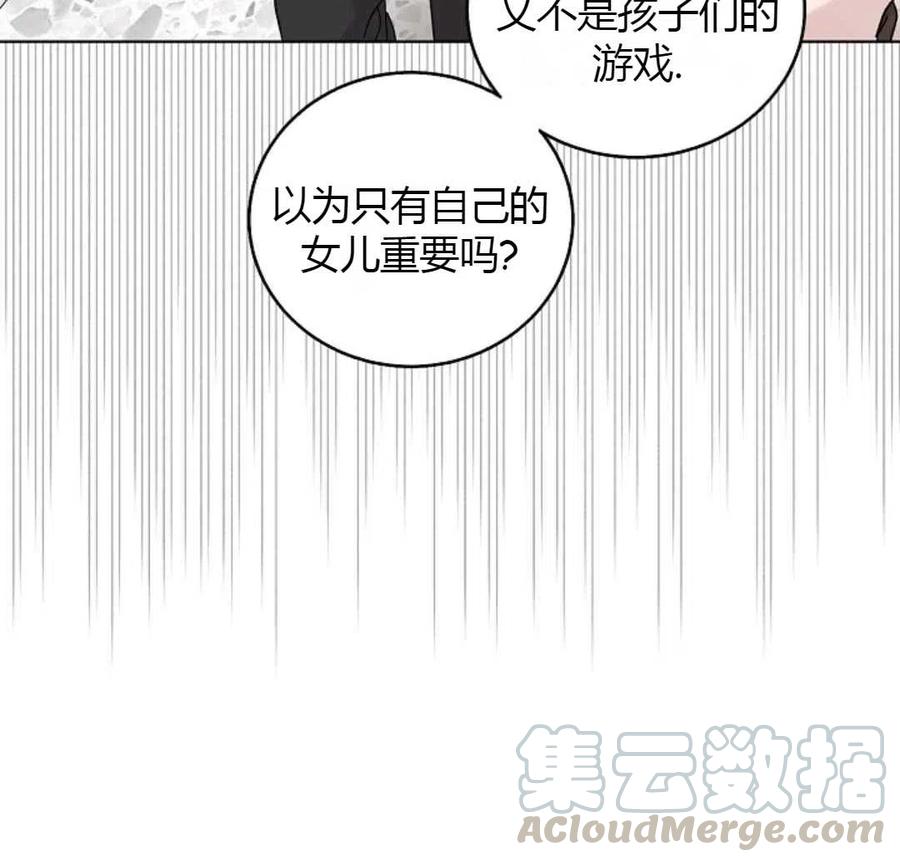 第17话4