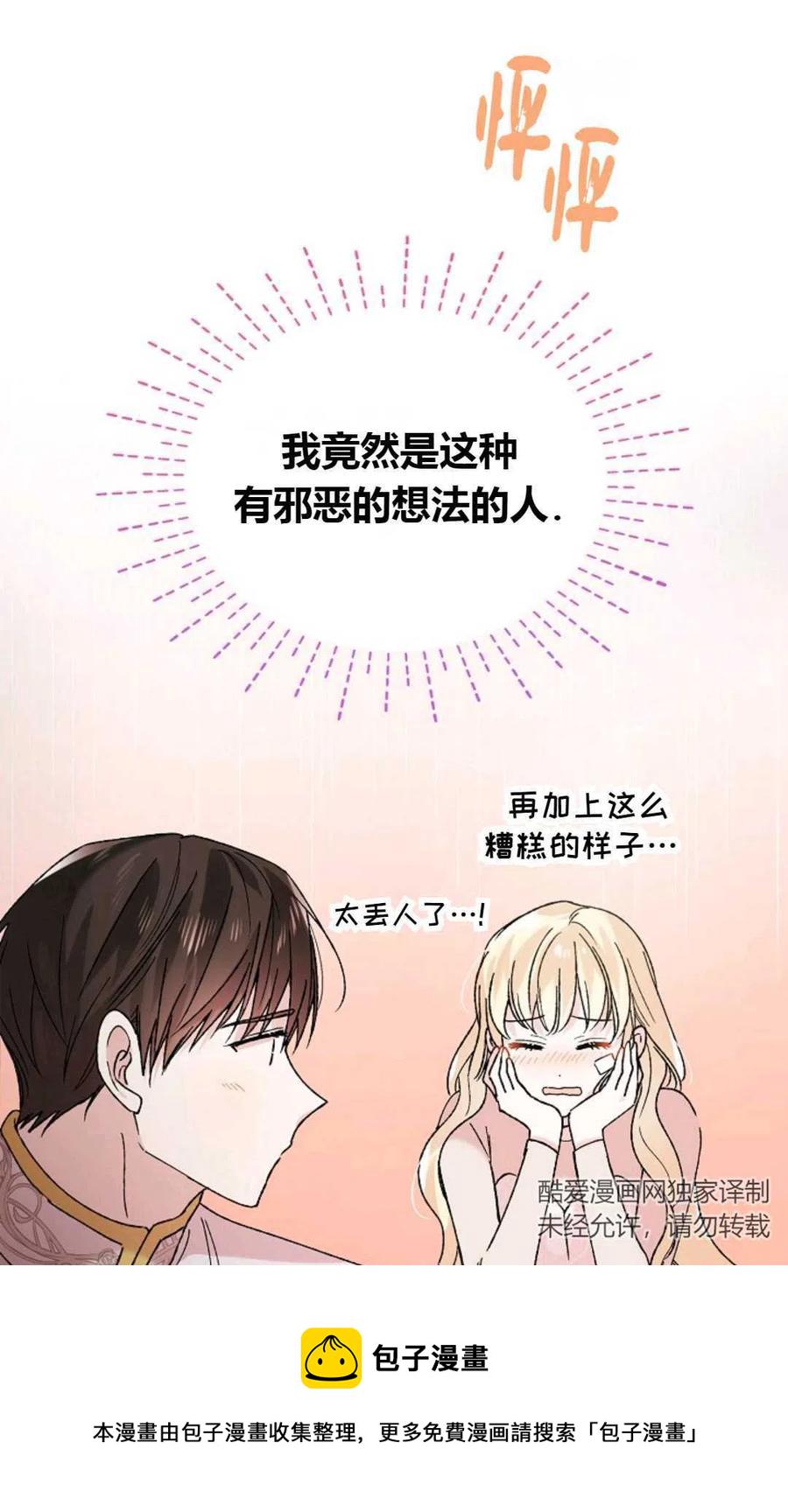 第35话4