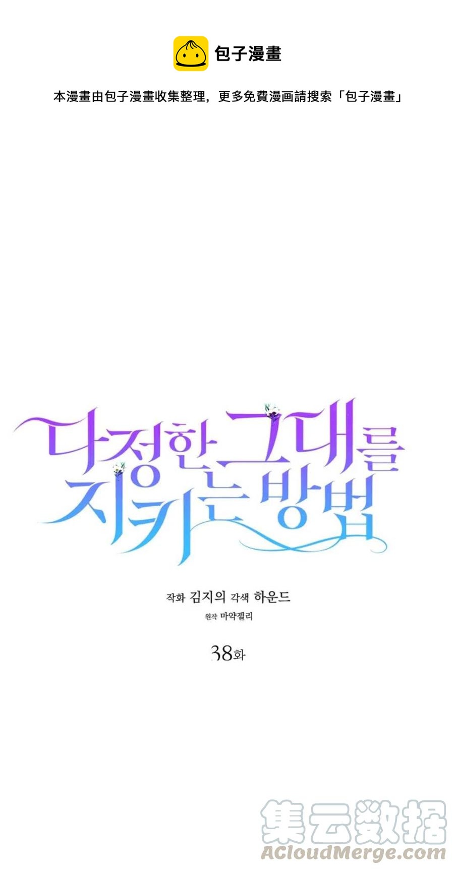 第38话0