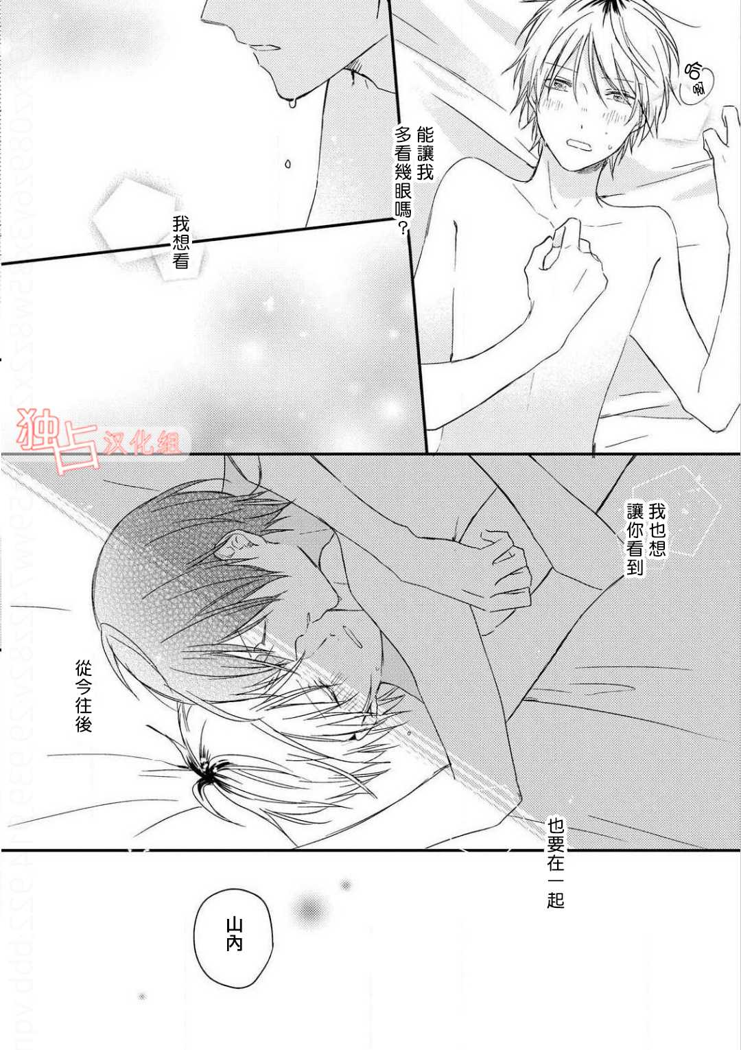 第5话4