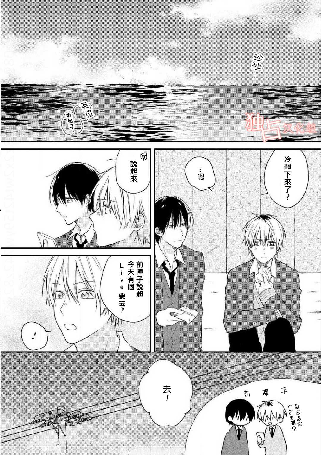 第5话2