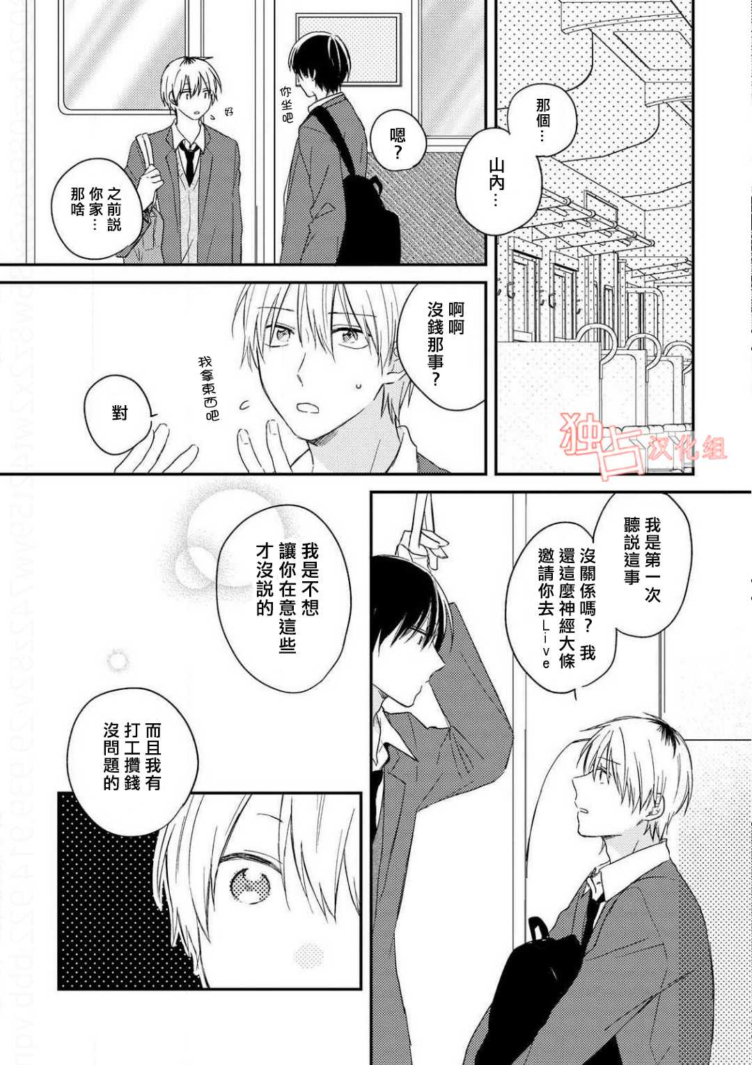 第5话3