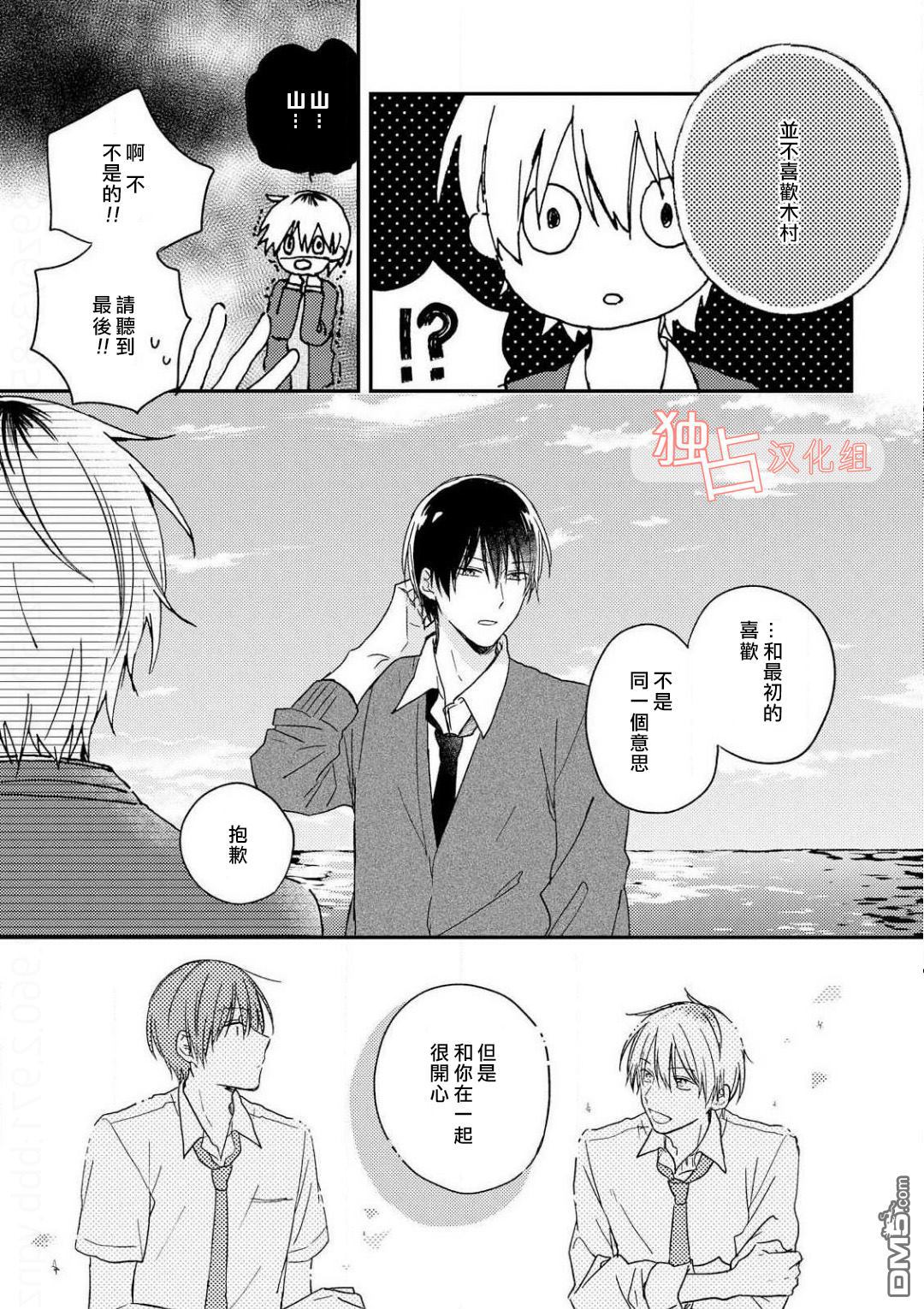 第4话2