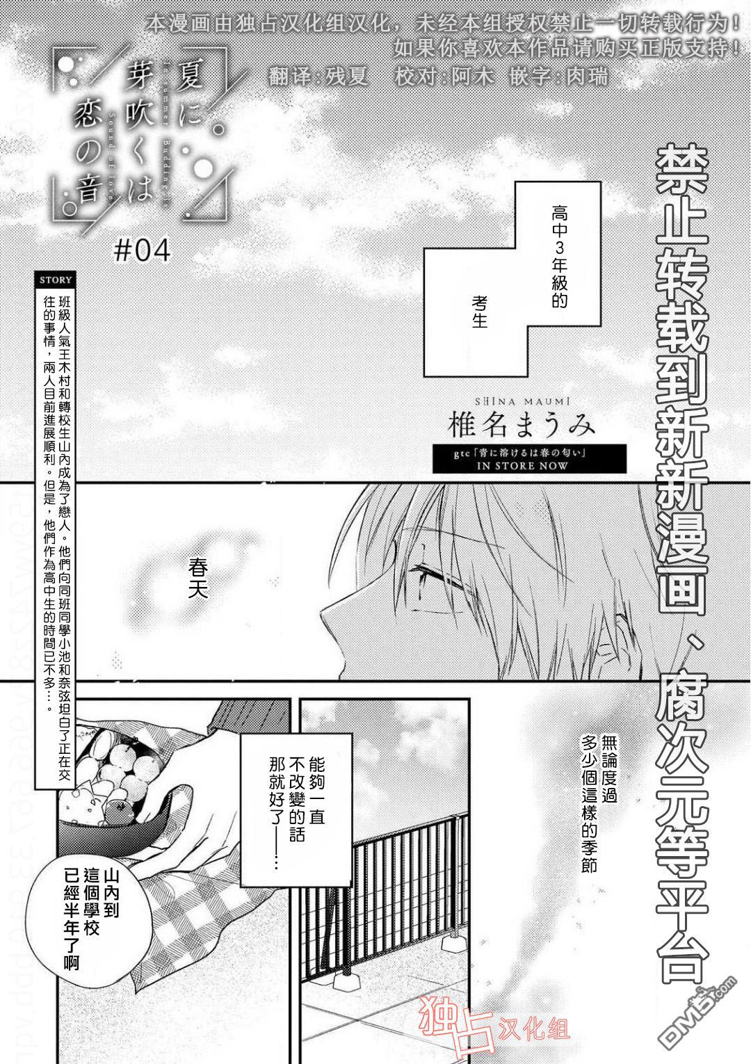 第4话0