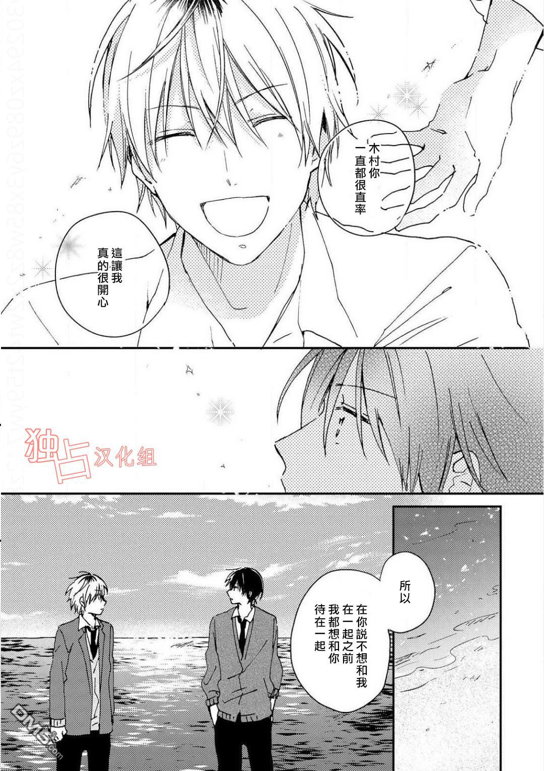 第4话3