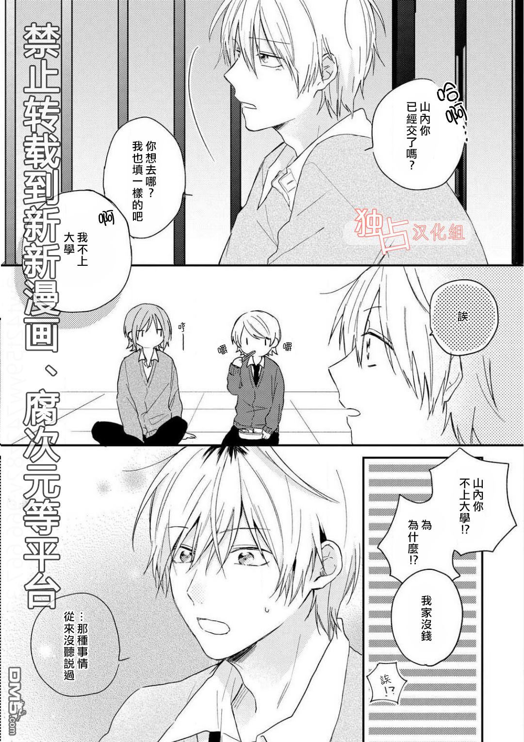 第4话3