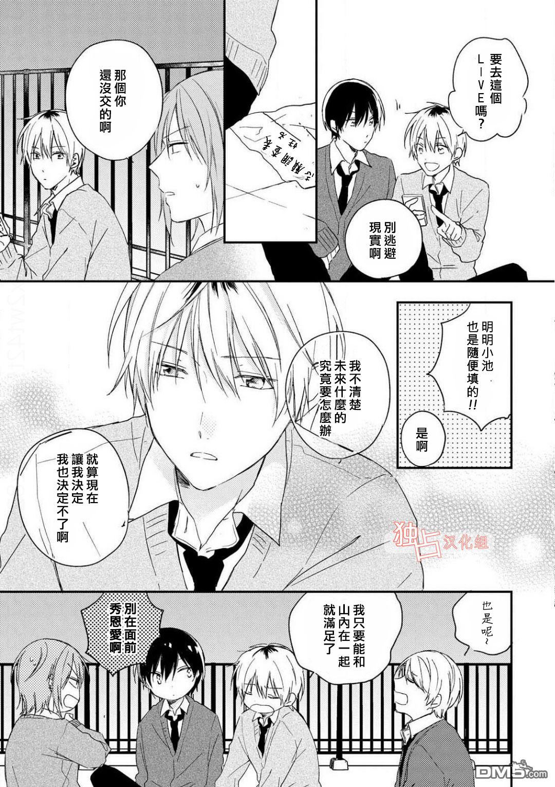 第4话2